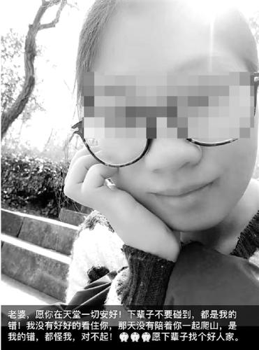 新婚丈夫在朋友圈里深深地自責(zé)。