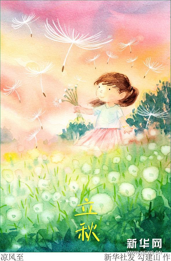 （圖表&middot;插畫）［二十四節(jié)氣&middot;立秋］涼風至