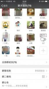 通過社交軟件，邀約參賭人員。