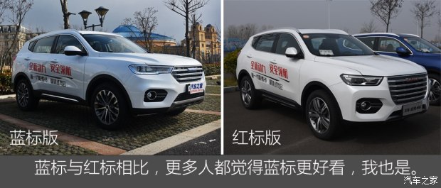長(zhǎng)城汽車(chē) 哈弗H6 2017款 改款 藍(lán)標(biāo) 基本型