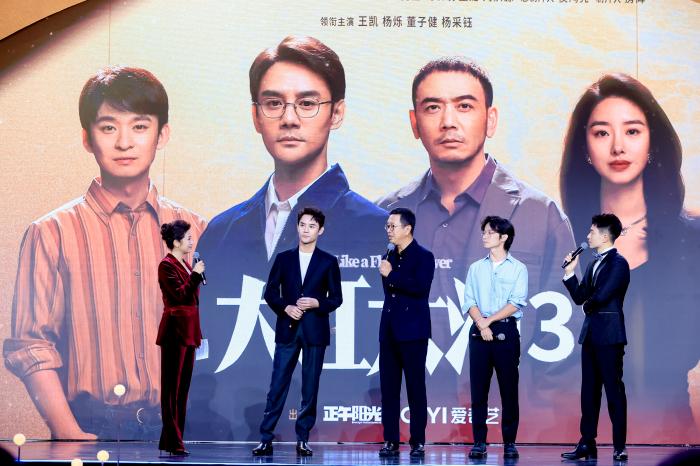 活動現(xiàn)場，《大江大河3》劇組代表推介新劇。主辦方供圖