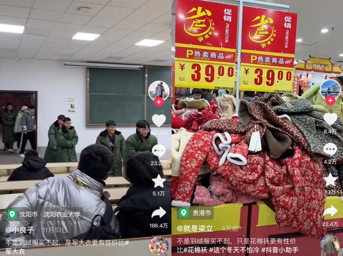 社交平臺(tái)上，軍大衣、花棉襖火爆。