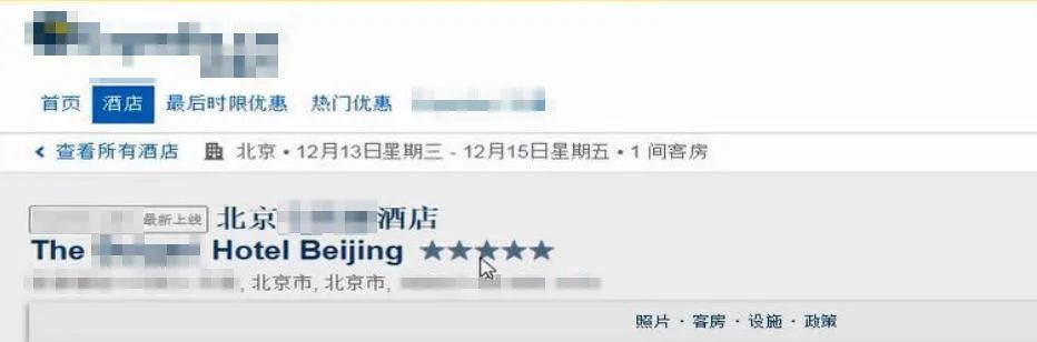 預(yù)訂頁面截圖。北京互聯(lián)網(wǎng)法院供圖